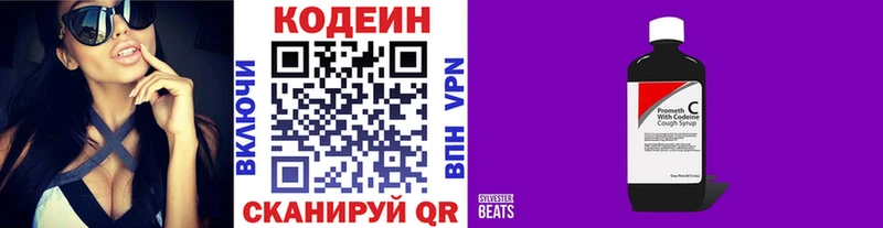 kraken маркетплейс  Приволжск  Кодеин Purple Drank 