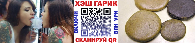 купить наркоту  Приволжск  ГАШИШ hashish 