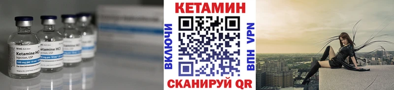 КЕТАМИН VHQ  Приволжск 