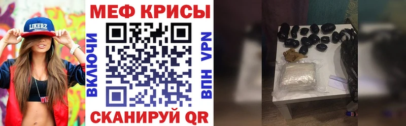 купить наркотик Приволжск blacksprut онион МЯУ-МЯУ mephedrone